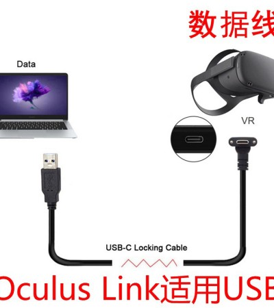 Data cable