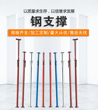 Steel Support Adjustable Steel Support Scaffold Steel Support Pillar Building Support Steel Bracket