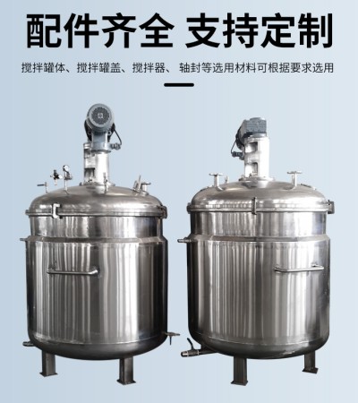 搅拌机