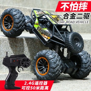 Children's toy