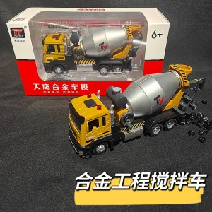 Children's toy