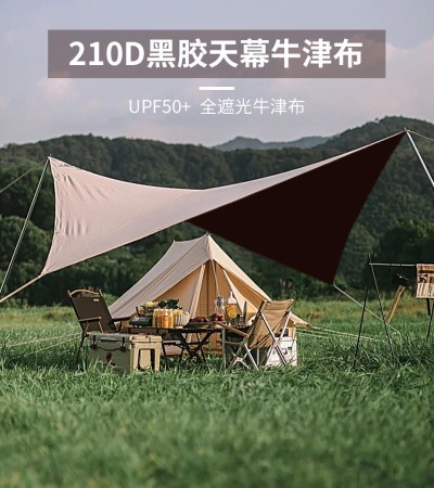 210D black adhesive Oxford cloth outdoor waterproof canopy cloth, tent cloth, sunshade cloth, polyester cloth