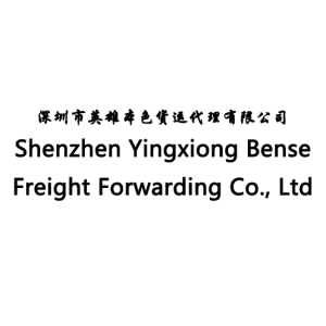 Shenzhen Yingxiong Bense Freight Forwarding Co., Ltd