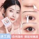 Double eyelid patch/glue